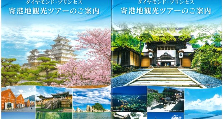 ダイヤモンド プリンセス 寄港地 韓国 釜山編 おすすめ観光 両替について Travelio トラベリオの旅